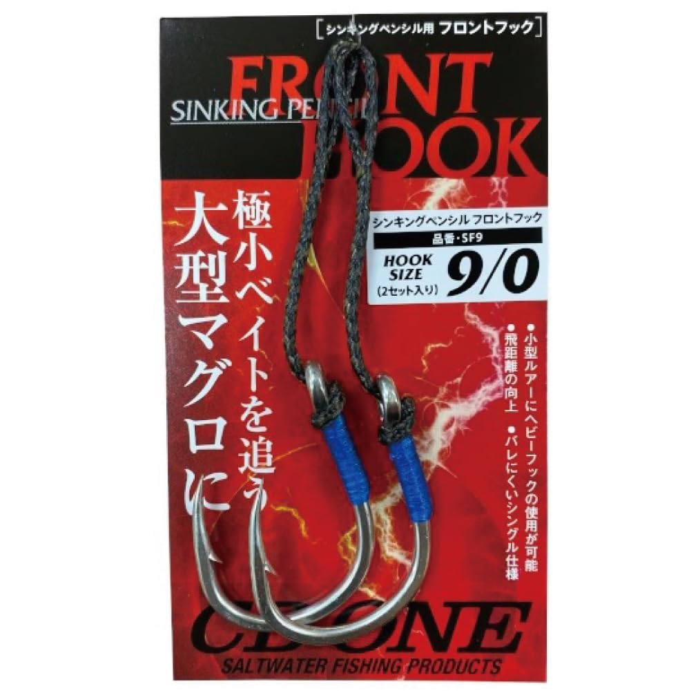 Amazon | CB ONE シービーワン シンキングペンシル フロントフック 9/0
