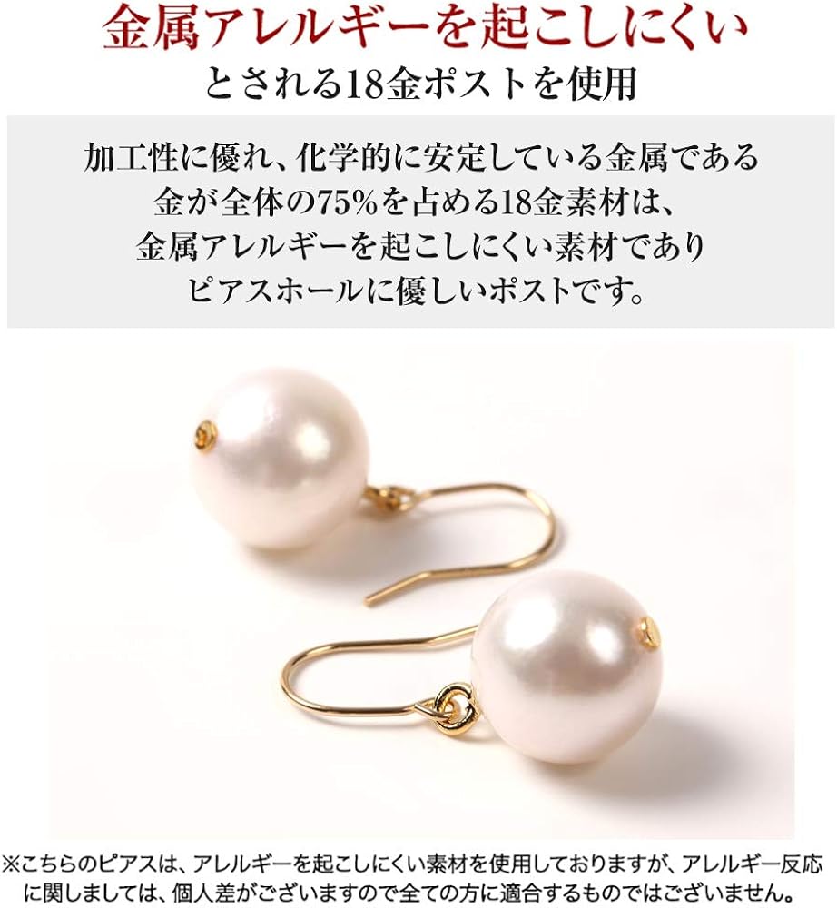 Amazon | PLUSTER 本真珠 ピアス 一粒 K18 (宇和島 真珠 本物 8.5-9.0