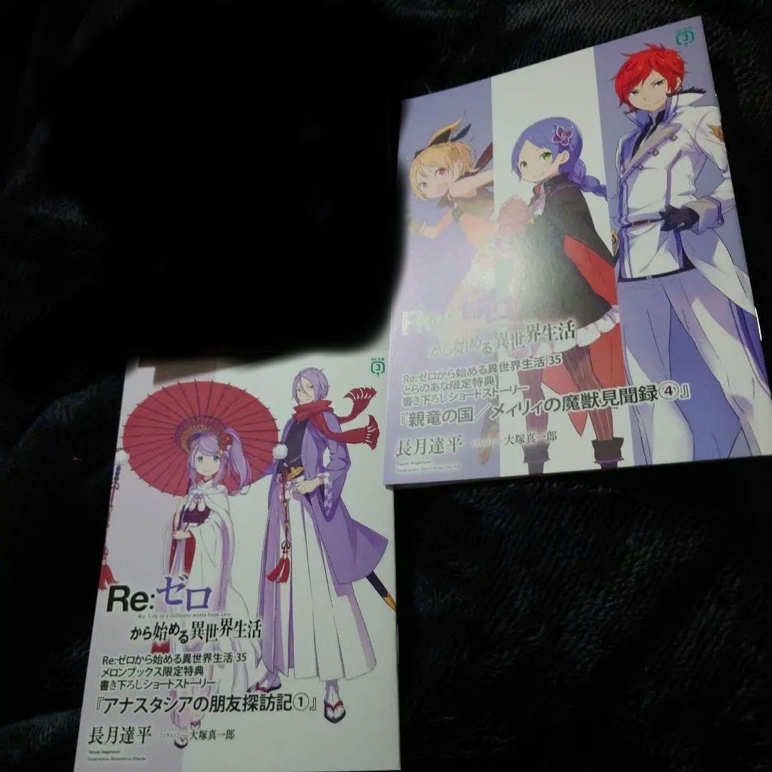 Re:ゼロから始める異世界生活　リゼロ　漫画 35冊セット Re:ゼロから始める異世界生活 リゼロ 漫画 35冊セット