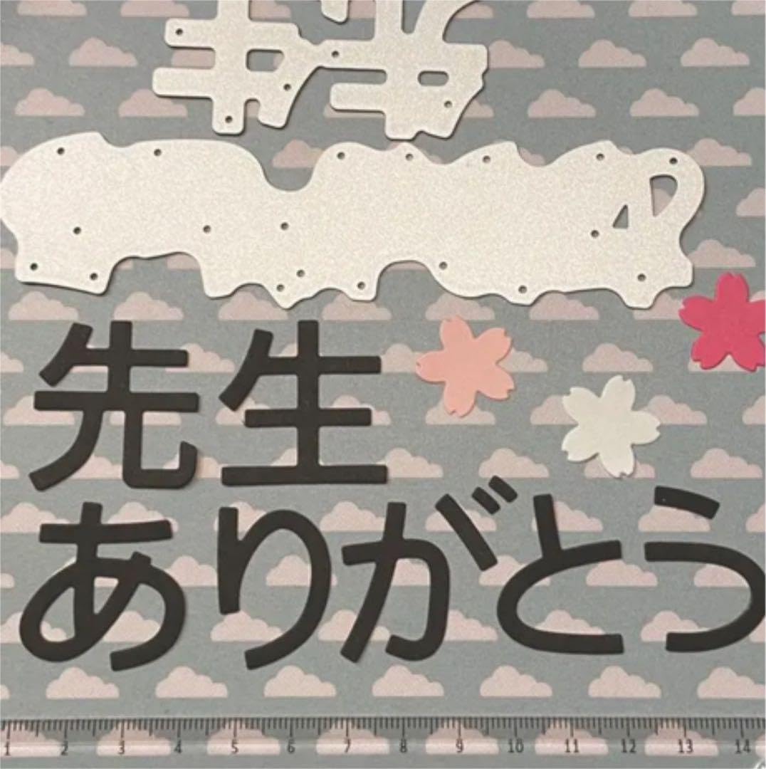 Amazon.co.jp: 先生ありがとう カッティングダイ : おもちゃ Amazon.co.jp: 先生ありがとう カッティングダイ : おもちゃ