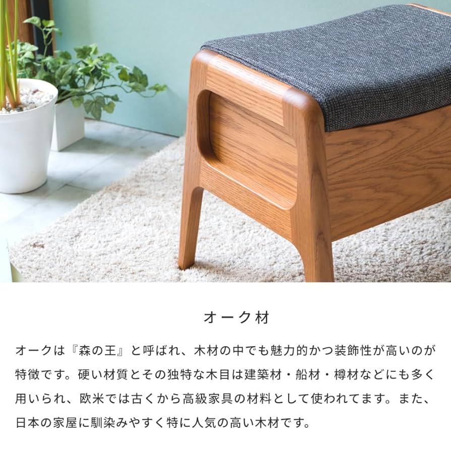 一生紀 ROCCO BOX STOOL (OAK-DGY) 収納付き木製スツール 一生紀 スツール 木製 収納 収納ボックス 椅子 ロッコ