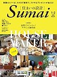 住まいの設計 2018 年 01・02 月号 [雑誌] (デジタル雑誌)