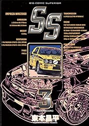 SS（エスエス）全9巻 全巻セット 東本昌平 SS（エスエス）全9巻 全巻セット 東本昌平 M109928709 - 全巻セット