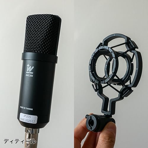 Amazon.co.jp: Tone Weal AMC300 コンデンサーマイク カーディオイド