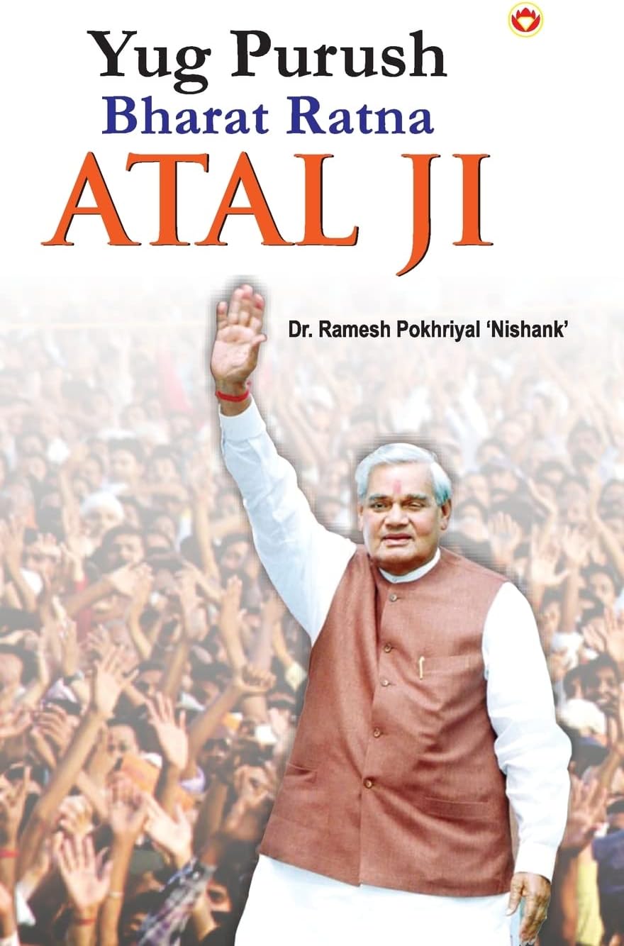 Yug Purush Bharat Ratana Atal Ji