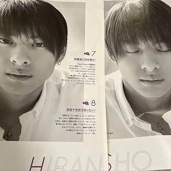 King&Prince  spoon. 平野紫耀2018.4  キンプリ Amazon.co.jp: 平野紫耀 ナンバーアイ キンプリ : おもちゃ