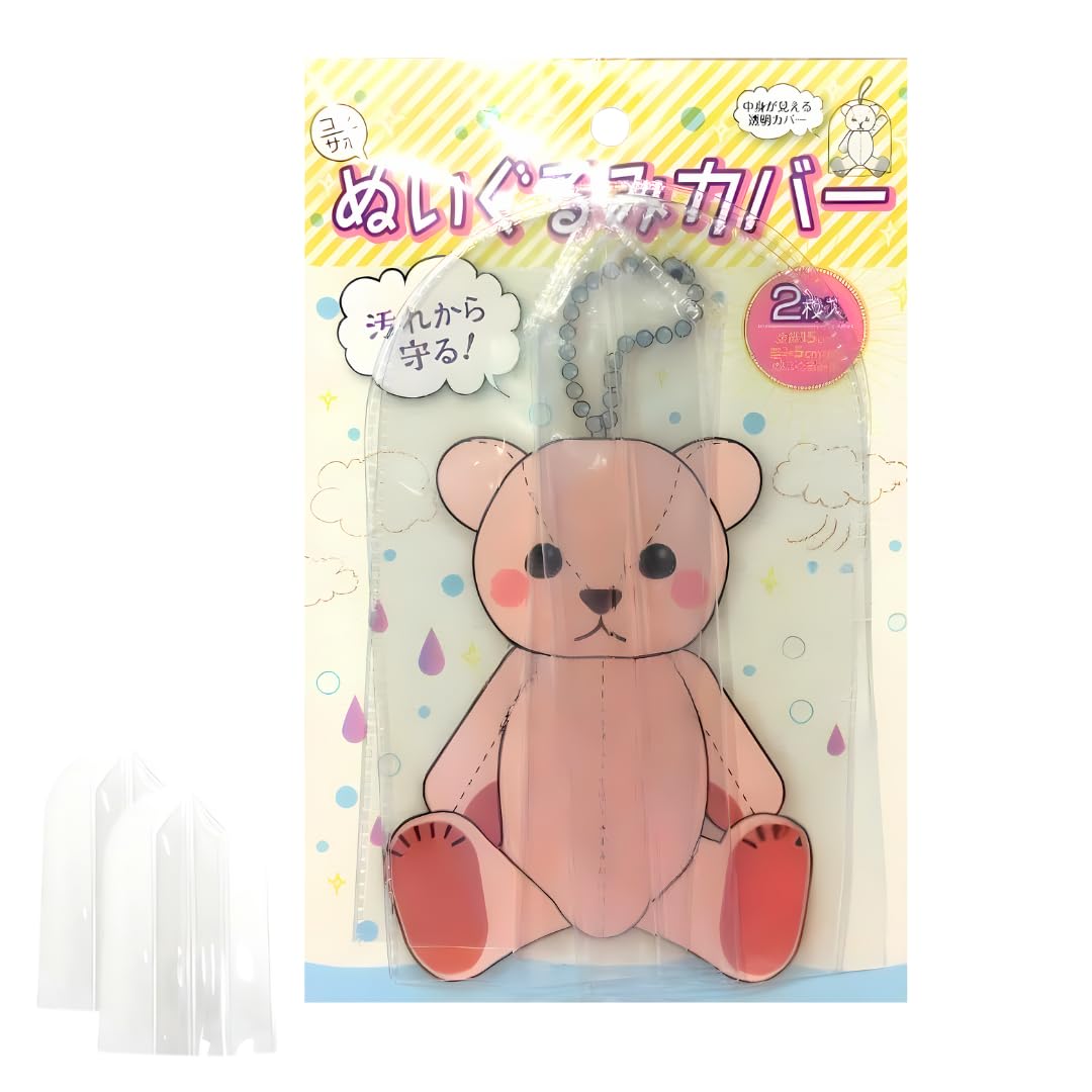 みるくちゃん　ぬいぐるみケース Amazon.co.jp: 【0173】ぬいぐるみカバー 1袋2枚入り ぬいぐるみケース