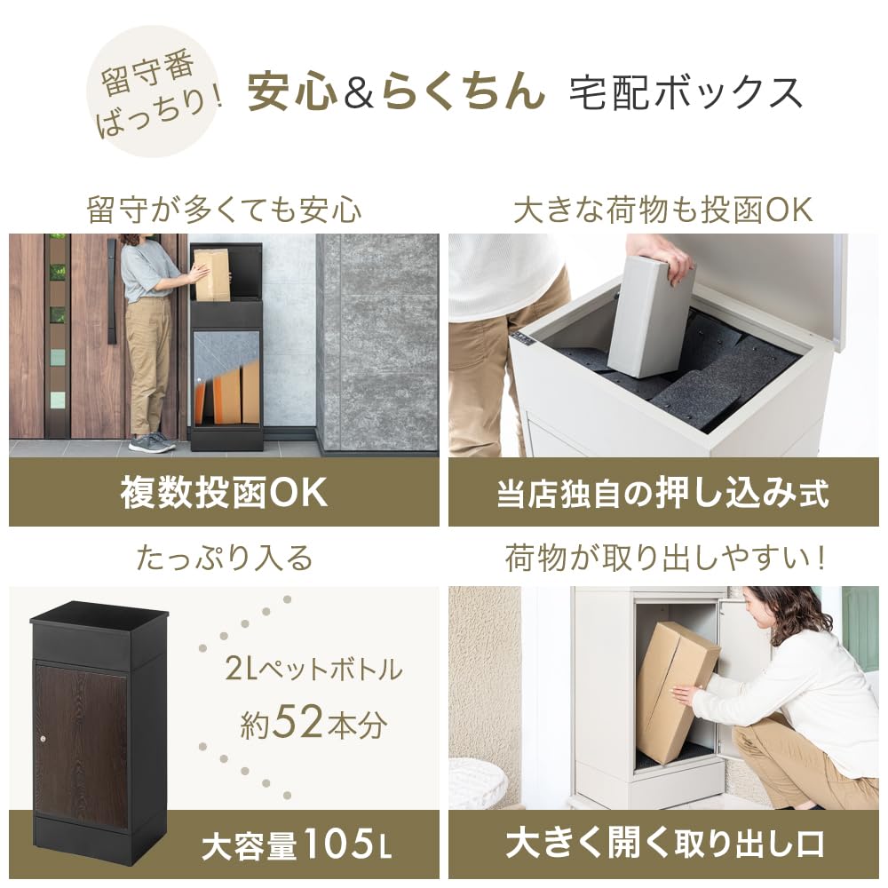 Amazon.co.jp: タンスのゲン 宅配ボックス 押し込み式 複数投函/大容量
