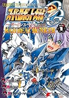 スーパーロボット大戦OG-ジ・インスペクター-Record of ATX (全10巻