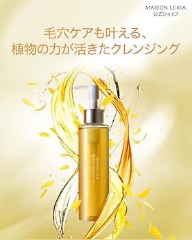 Amazon | 【 メゾンレクシア 公式 】MAISON LEXIA エクストラ