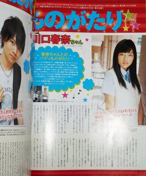 川口春奈 TVガイドプラス 直筆サイン入りチェキ 川口春奈 TVガイドプラス 直筆サイン入りチェキ | Shop at