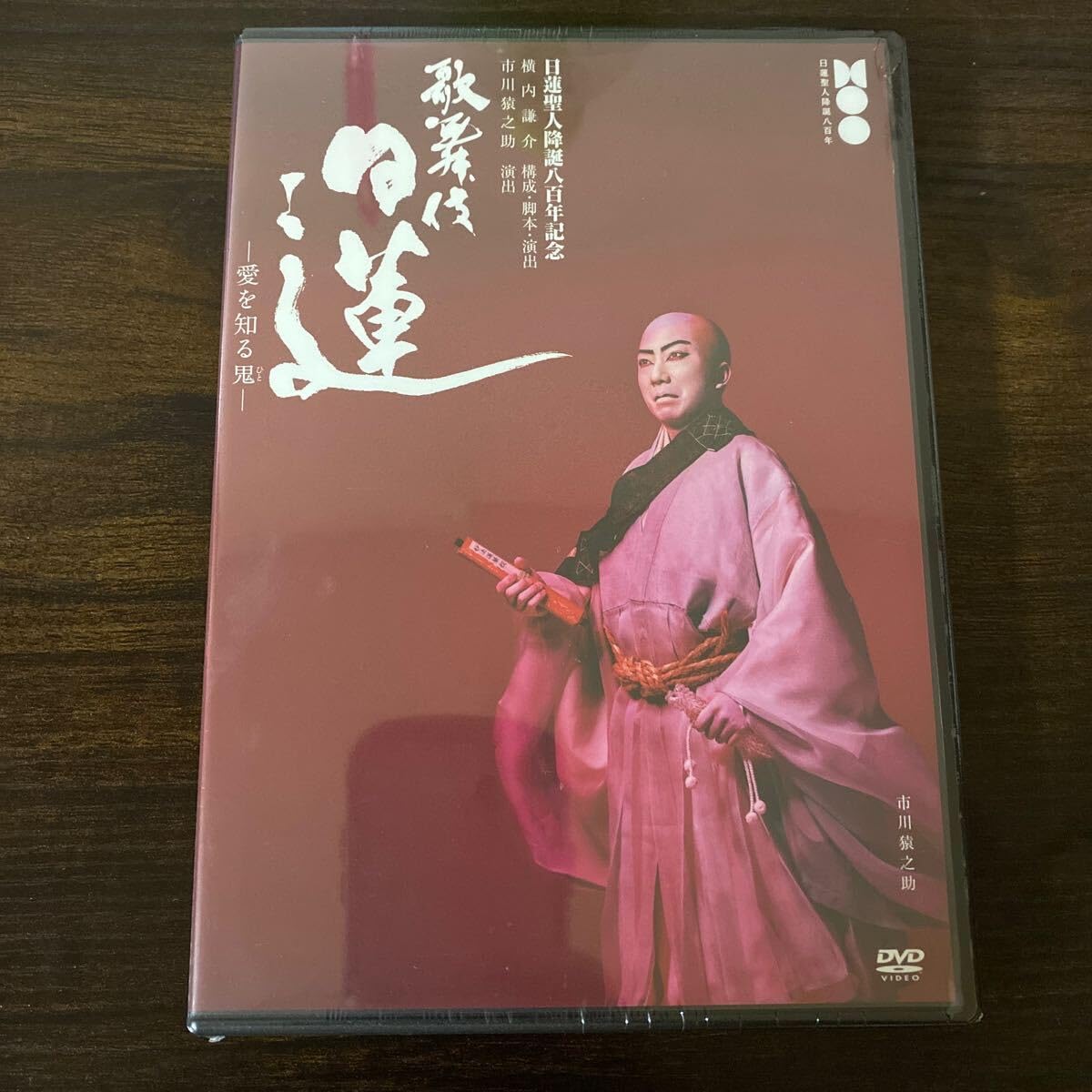 新品DVD　日蓮さまものがたり えほん 輝け善日丸　日蓮宗 Yahoo!オークション - 日蓮さまものがたり えほん輝け善日丸 日蓮聖人