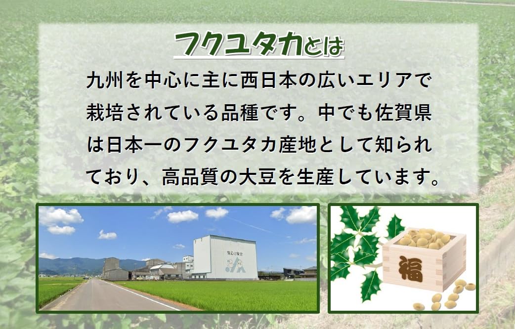Amazon.co.jp: 【令和7年産 大豆】佐賀産フクユタカ 1㎏ : 食品・飲料