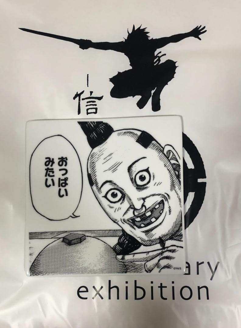 キングダム展限定品】オギコ皿