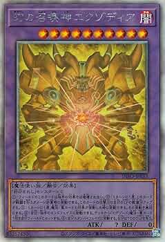 幻の召喚神エクゾディア プロテクター(スリーブ) 新品 100枚入り