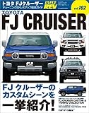 ハイパーレブ Vol.182 トヨタ FJクルーザー