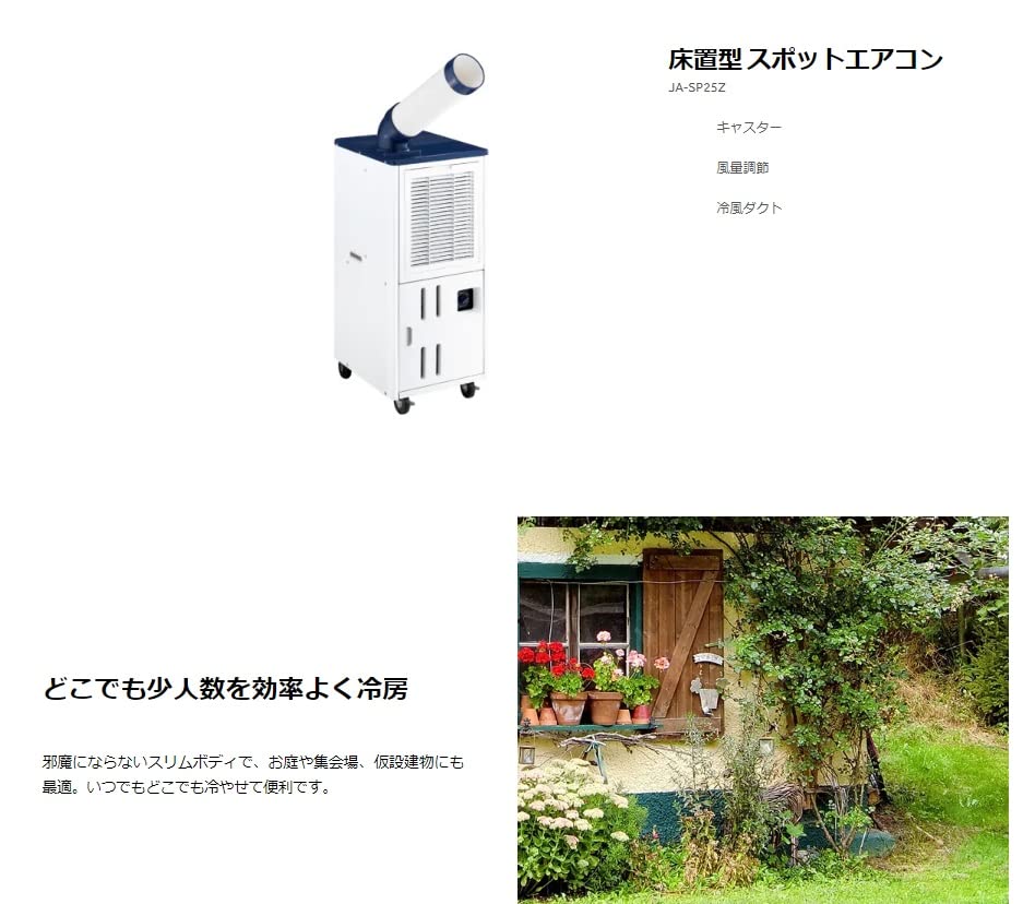 Amazon | ハイアール スポットエアコン 1口冷風タイプ 床置型 省エネ