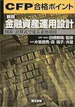 Amazon.co.jp: 片寄 徳男: 本