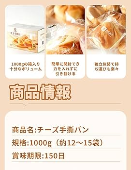 Amazon | ベースブレッド ベースフード クリーミーチーズ 個包装