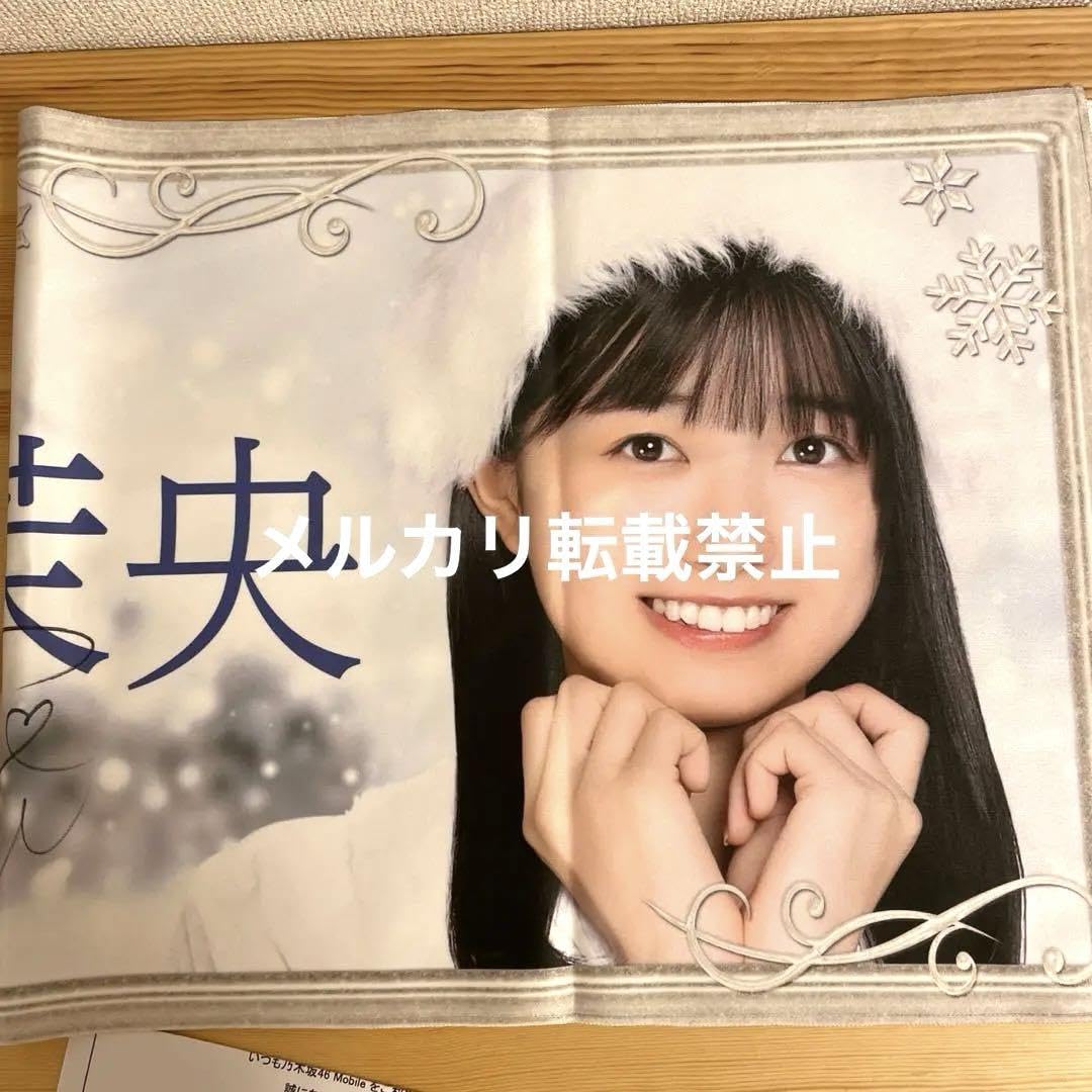 五百城茉央 直筆サイン入りタオル Amazon.co.jp: 乃木坂46 五百城茉央 直筆サイン入りフェイス