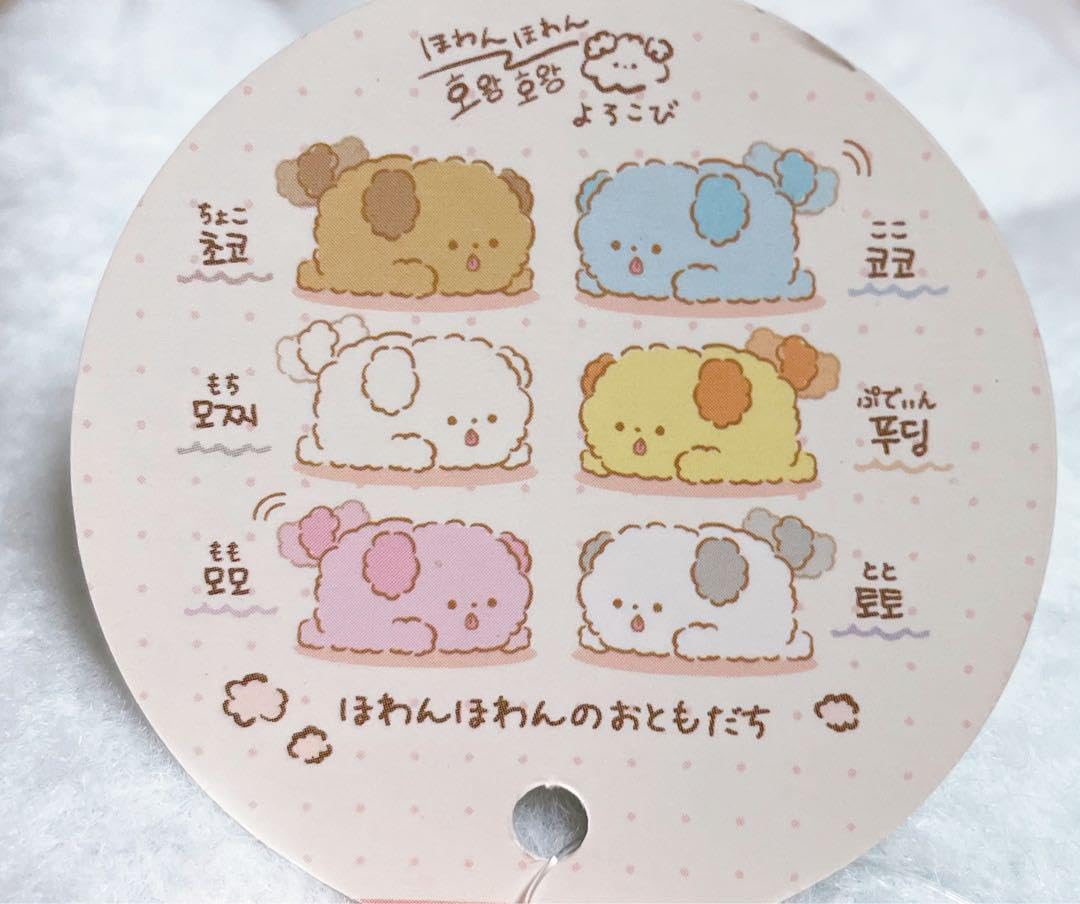 Amazon.co.jp: ほわんほわん よろこび しっぽぶんぶん