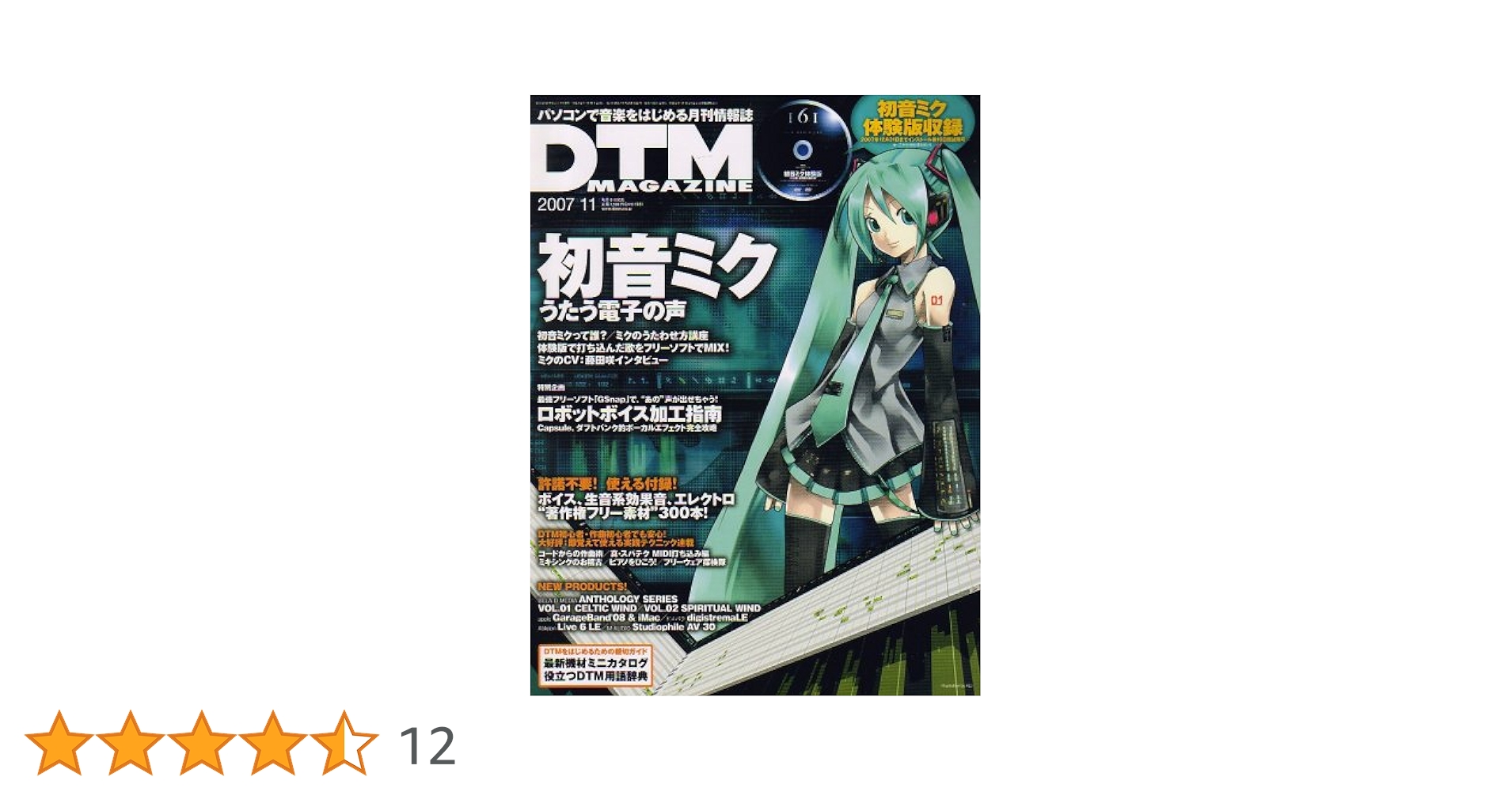 Amazon.co.jp: DTM MAGAZINE 2007年 11月号 [雑誌] : 本
