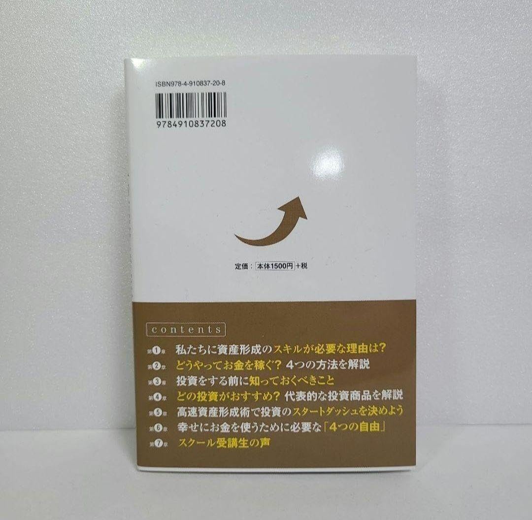 高速資産形成術 Amazon.co.jp: 高速資産形成術 武藤孝幸 : おもちゃ