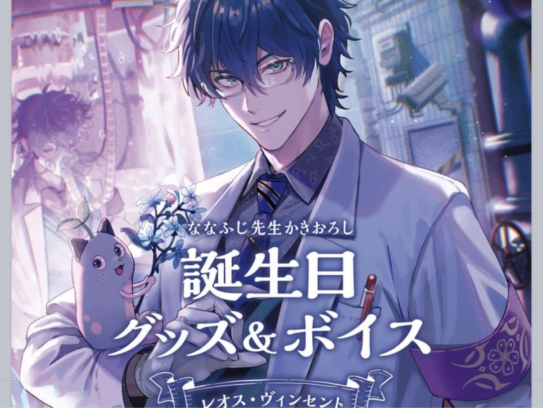 Amazon.co.jp: レオス ヴィンセント 誕生日グッズ : おもちゃ