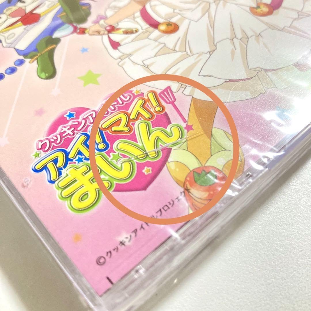Amazon.co.jp: NHK教育テレビ クッキンアイドル アイ!マイ!まいん 