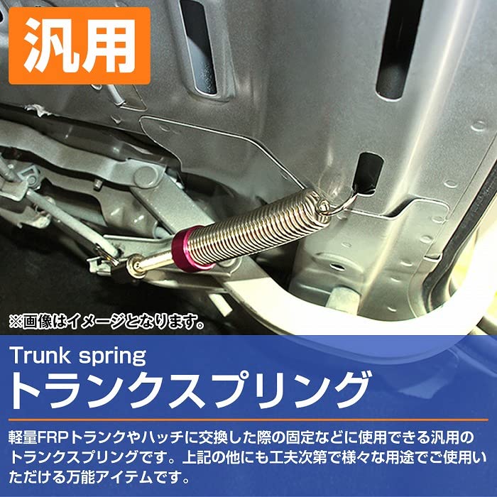 Amazon | 汎用 スプリング トランク フック 赤 ボンネット 固定 GTR