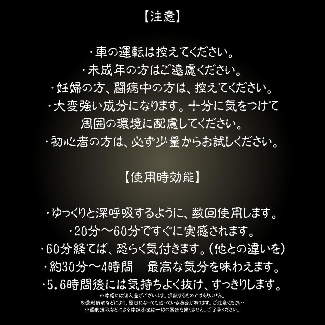 Amazon | 【妖】 新成分配合 新高級リキッド 【分析証明書有】 超上級