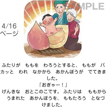 Amazon | ももたろう/おそらの絵本 おはなしディスク 絵本