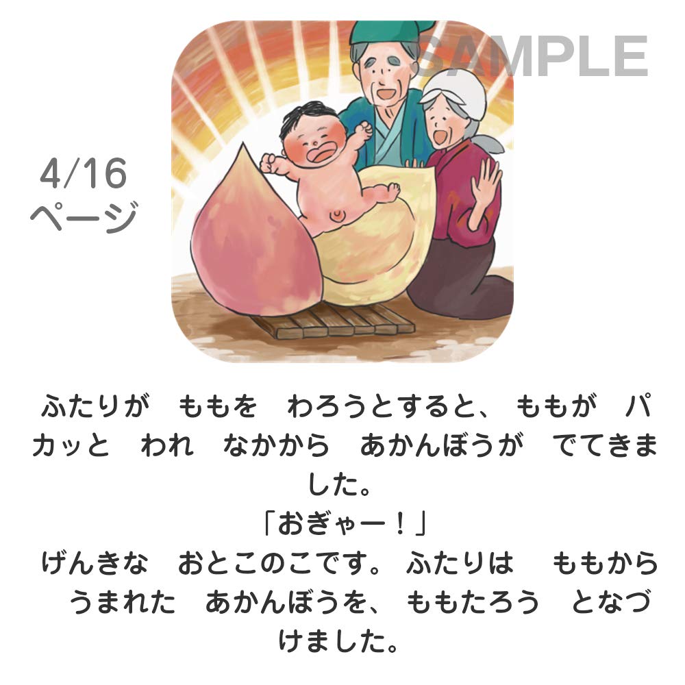 Amazon | ももたろう/おそらの絵本 おはなしディスク 絵本