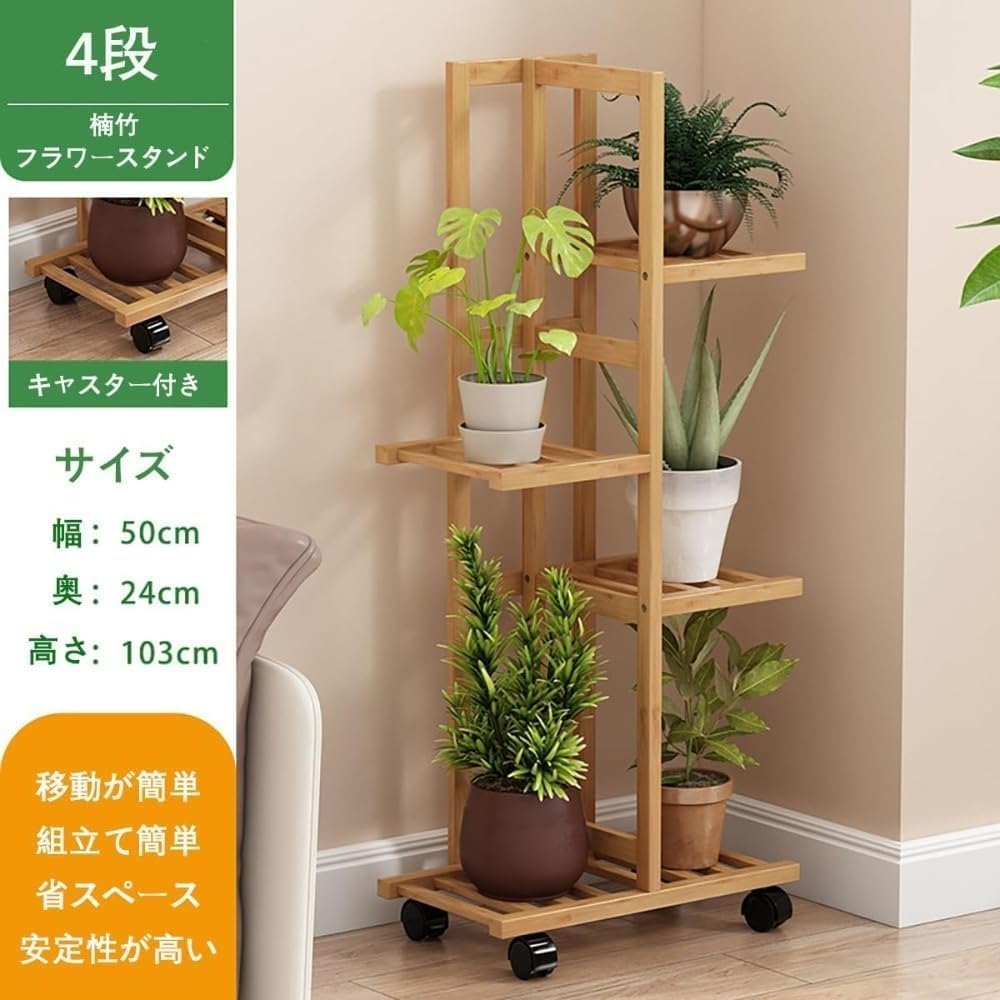 Amazon | フラワースタンド 花台 プランタースタンド 竹製