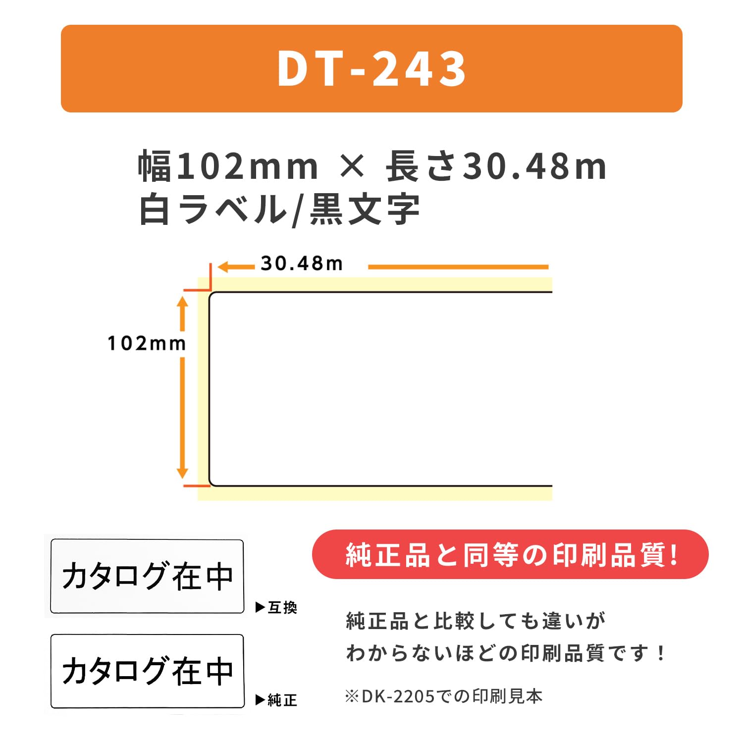 Amazon.co.jp: [Horizontal Tona] Brother DT-243 DT Tape (Thermal
