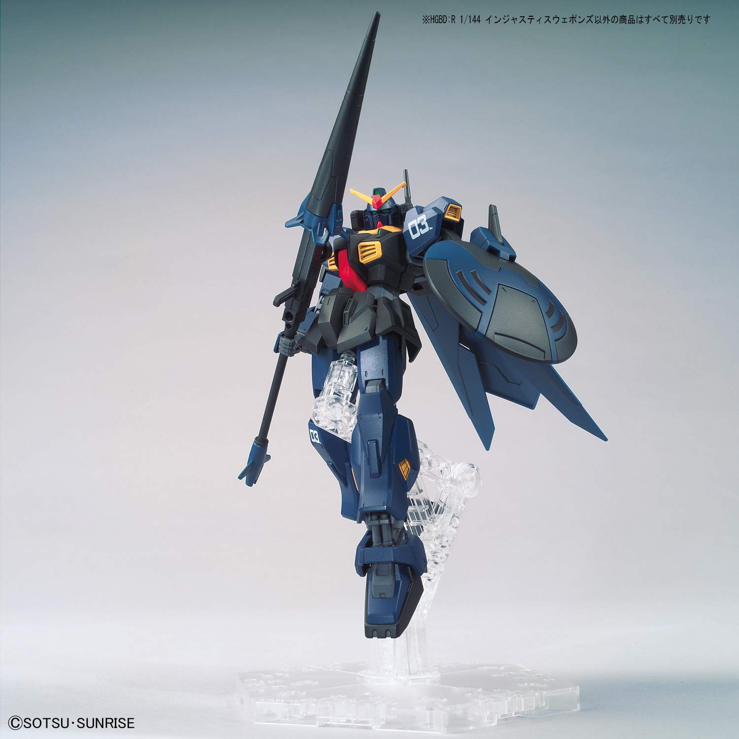 Amazon | HGBD:R ガンダムビルドダイバーズRe:RISE インジャスティス