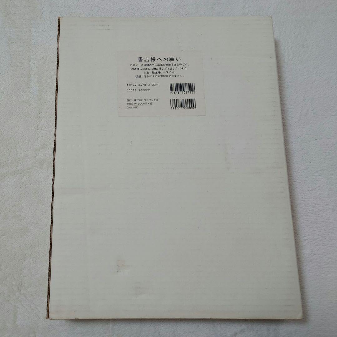 Amazon.com: Ayumi Hamasaki Uraayu Special Edition Photo