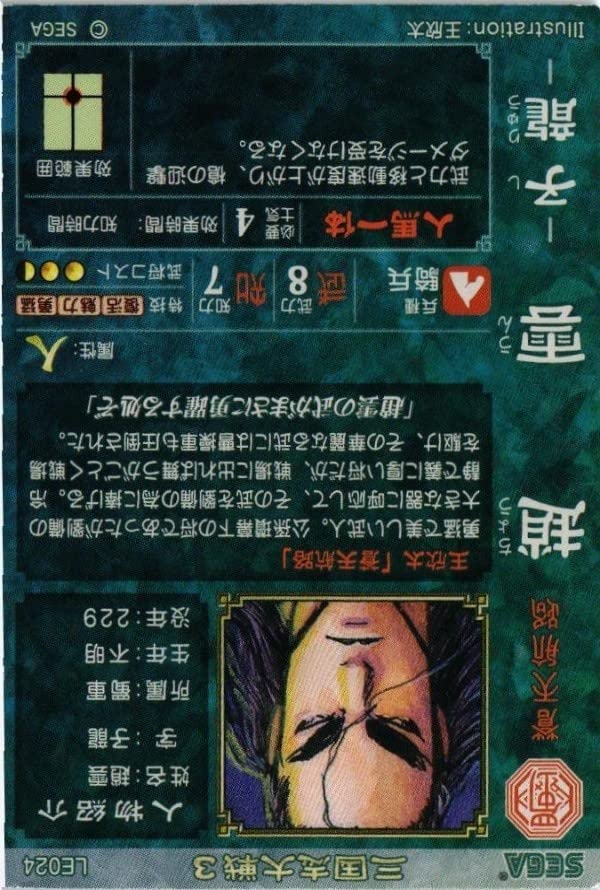 Amazon.co.jp: uo1 san-10 三国志大戦 3 カード 蒼天航路 キラ 趙雲