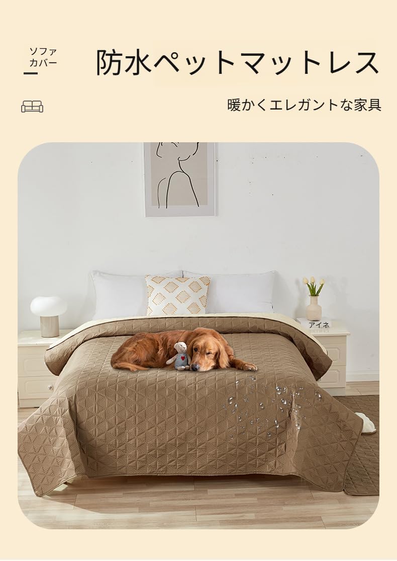 [Arklove]【大型撥水ベッドカバー】ペット用滑り止めシーツ 洗える防水加工 幾何学柄 3層構造 50&times;200cm 防臭機能付き