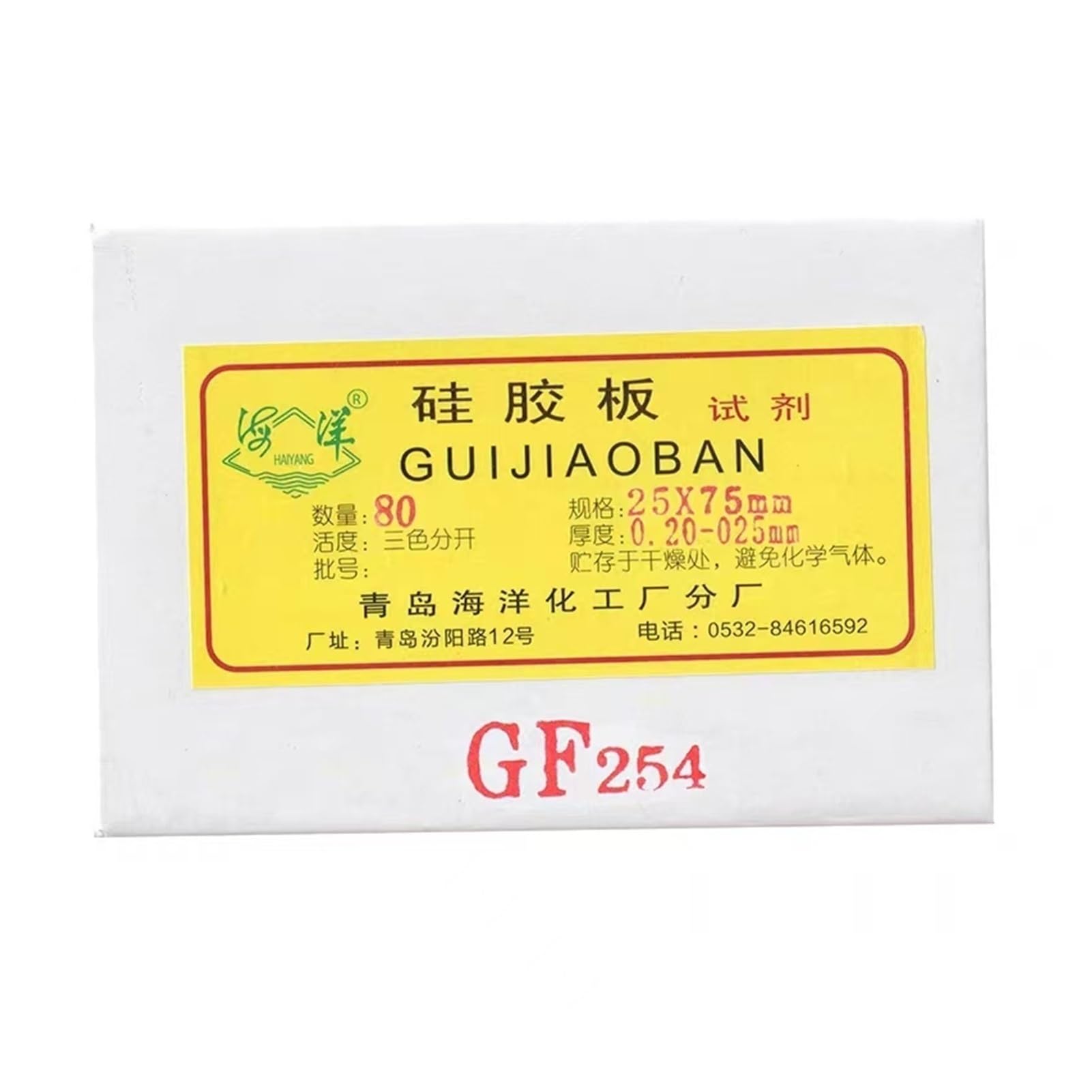 Placa de Gel de sílice for cromatografía en capa fina Lab GF254, losa de vidrio TLC que contiene placa de Gel de sílice for desarrollo de Color fluorescente(100x100mm 20pcs)