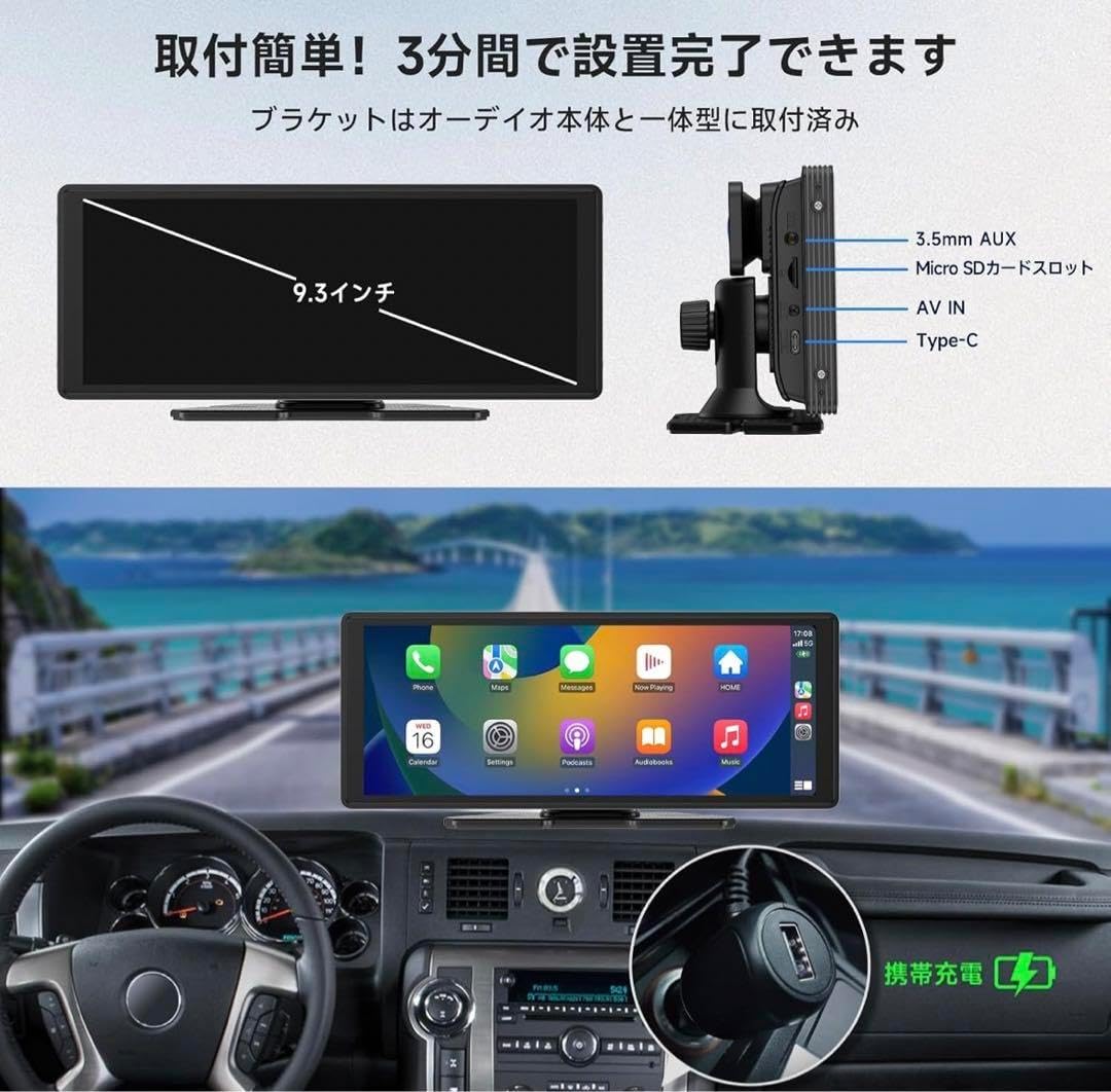 CL860L ポータブル CarPlay ドライブレコーダー 9.3インチ 2K