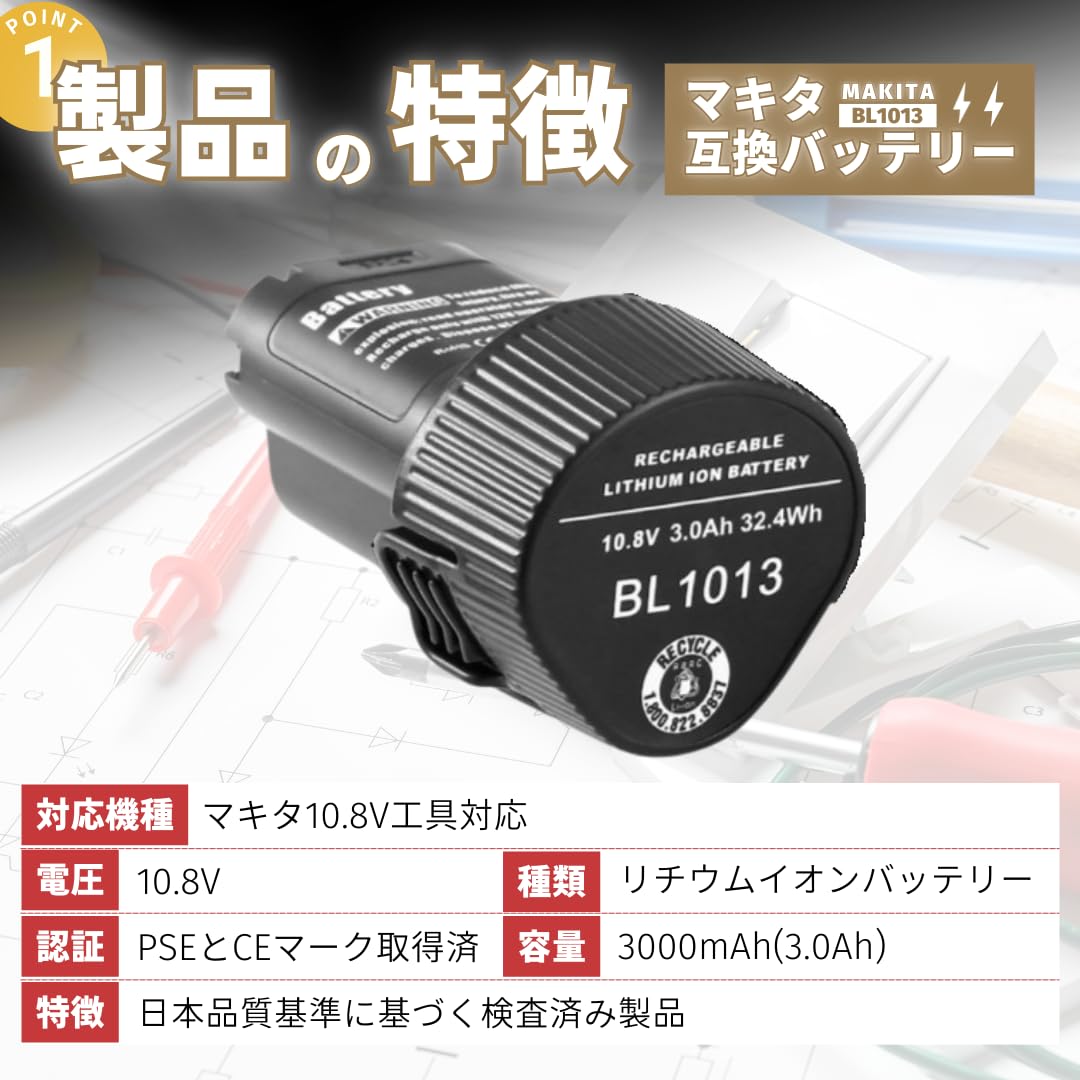 Amazon.co.jp: マキタ 互換 バッテリー BL1013 10.8V 3000mAh 日本企業 