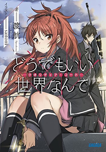 クオリディアコード 千種明日葉 お兄ちゃんありがとう ニコニコ動画