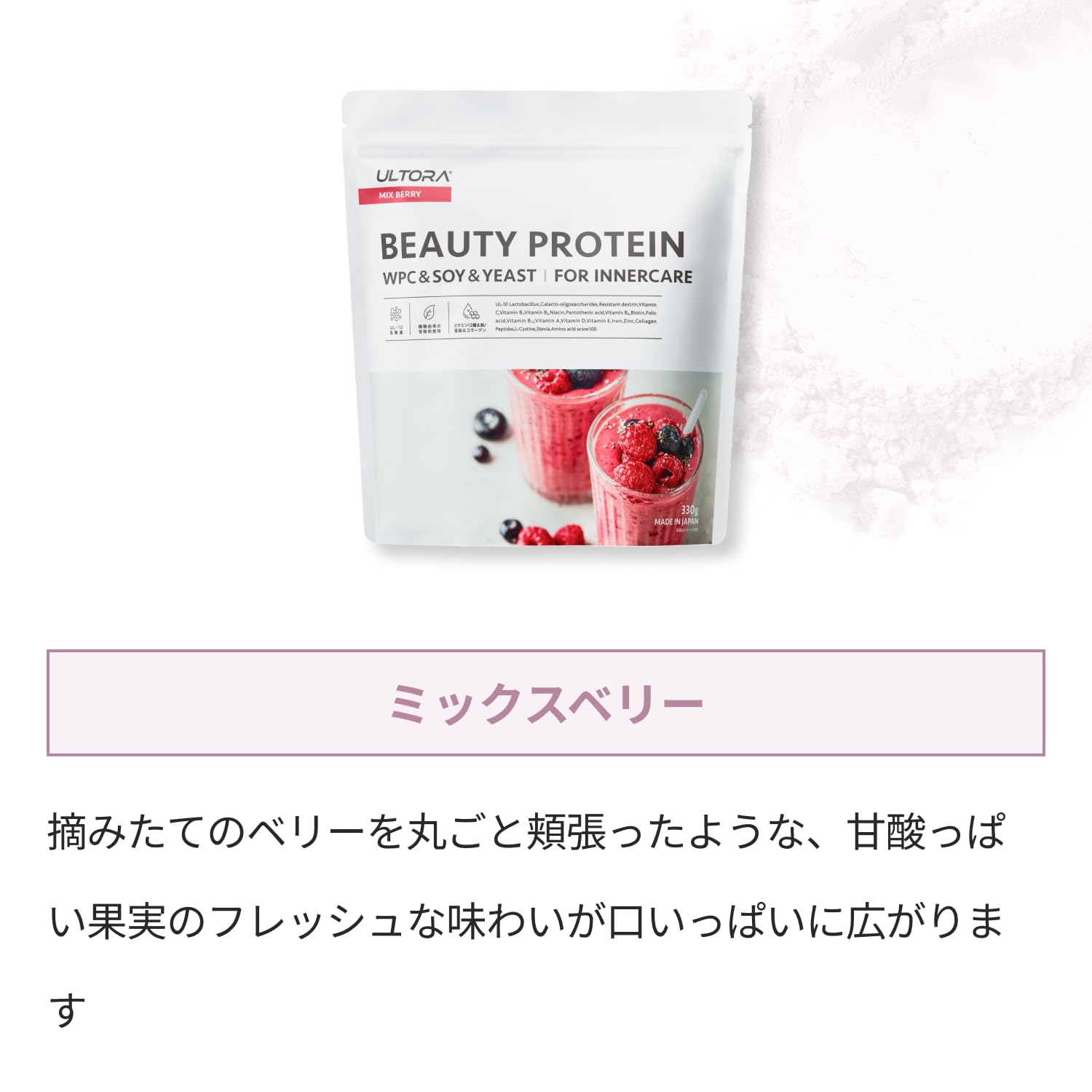 Amazon | ULTORA(ウルトラ) ビューティー プロテイン 330g (国産
