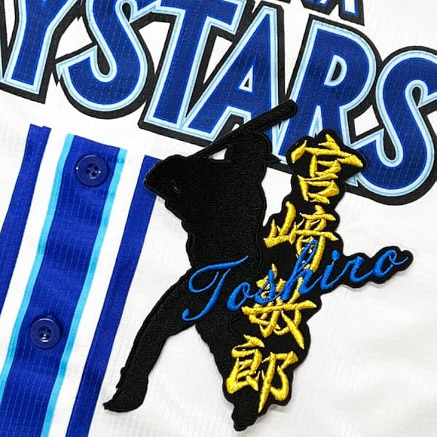 横浜銀蝿　直筆サイン入り　特大　エンブレム　刺繍　3点セット　当時品　おまけ付き 楽天市場】納期注意【横浜 DeNA ベイスターズ 刺繍ワッペン 3点