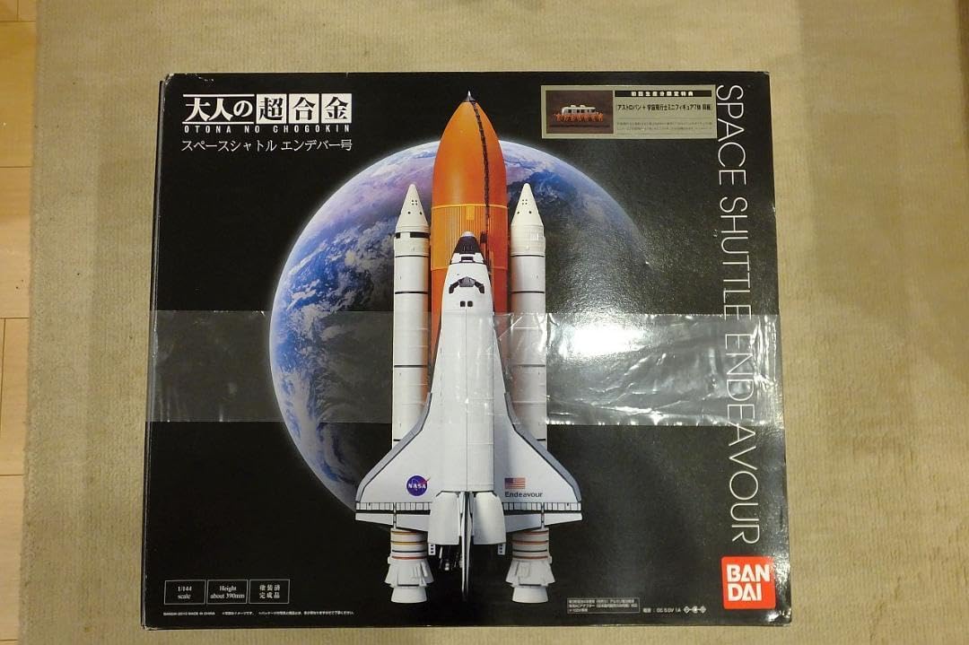 初回特典付属大人の超合金スペースシャトルエンデバー号