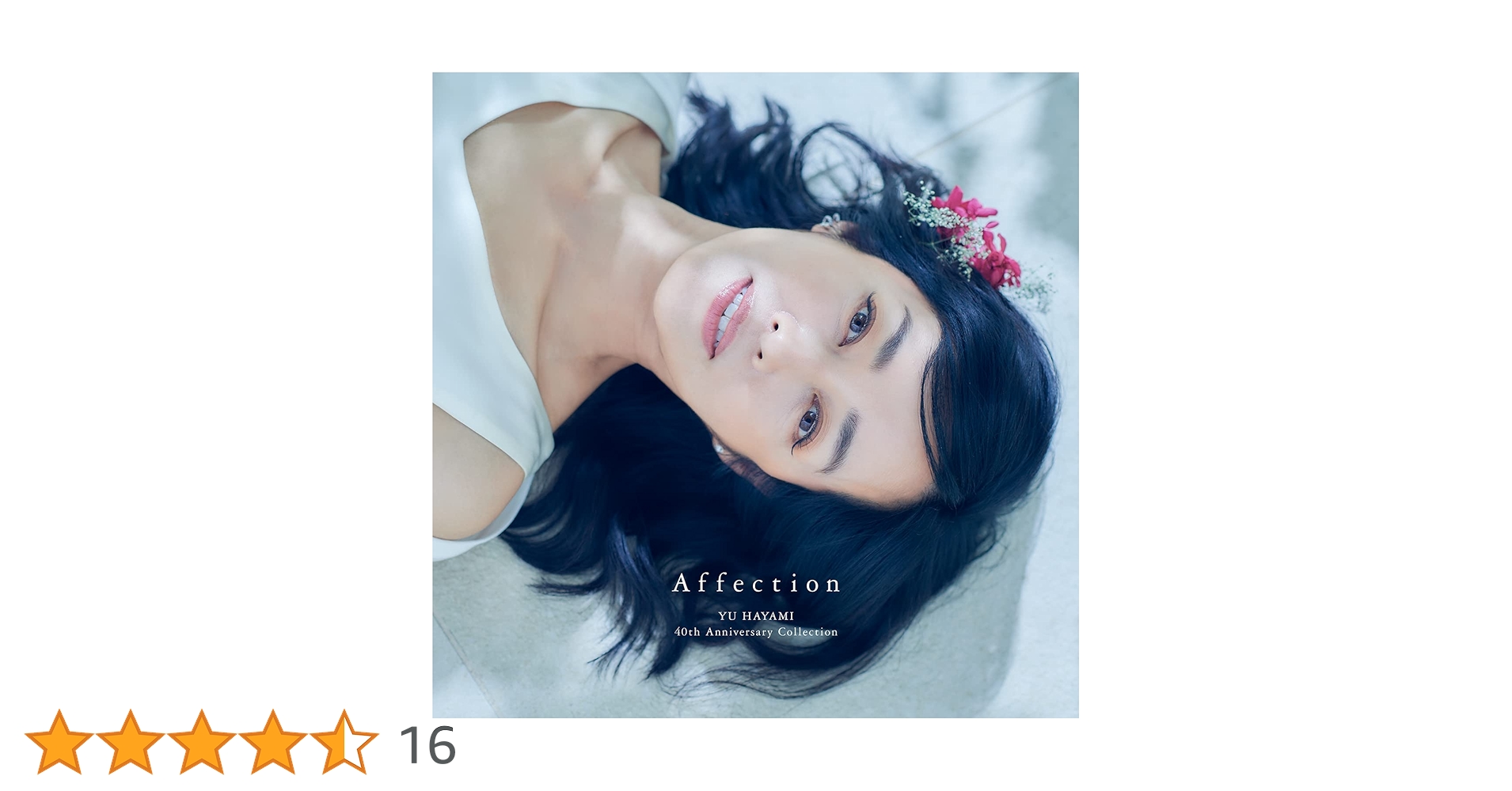 【送料込み】直筆サイン入り　早見優　アルバム　Affection 40周年 Amazon.co.jp: Affection ~YU HAYAMI 40th Anniversary