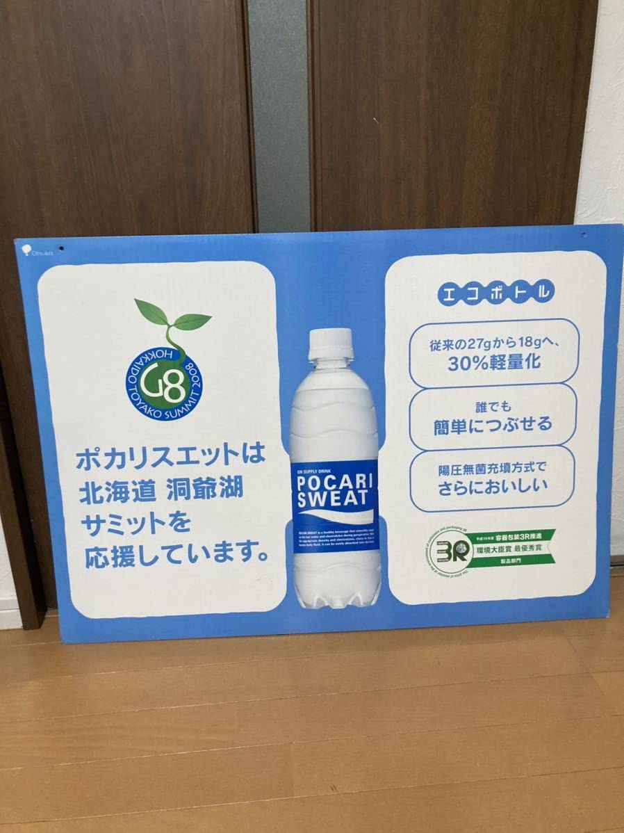 コカ・コーラゼロ　中居正広　タペストリー　利きコーラ　SMAP コカ・コーラゼロ 中居正広 タペストリー 利きコーラ SMAP