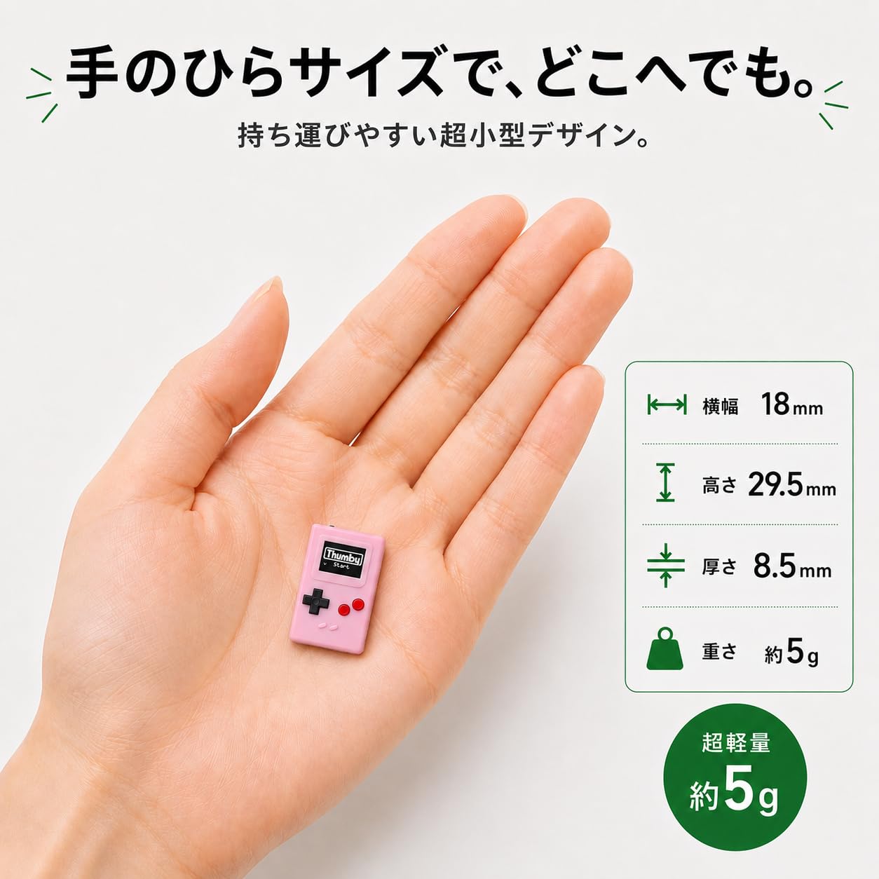Amazon | 【正規品】Thumby サムビー ピンク キーホルダーなのに本当に