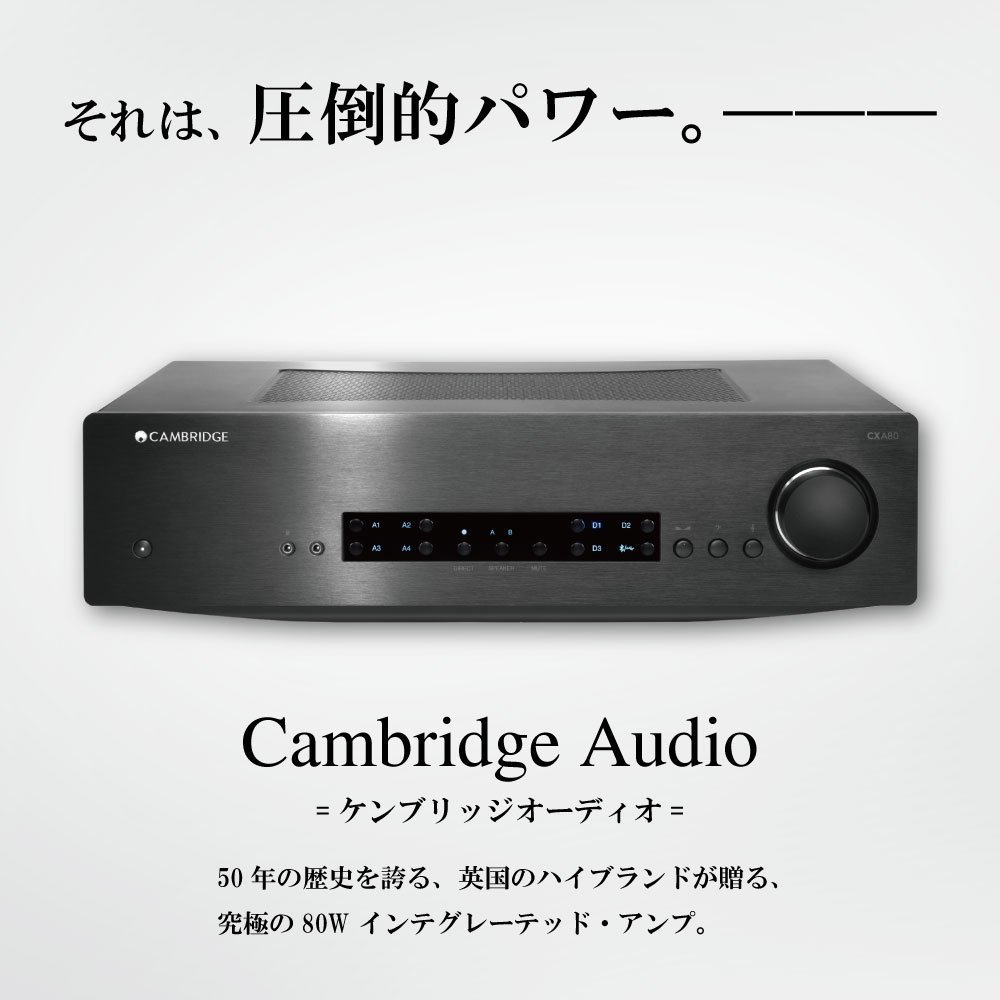 Amazon.co.jp: Cambridge Audio ケンブリッジ オーディオ CXA80